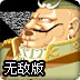 ��̬ս����2�޵а�